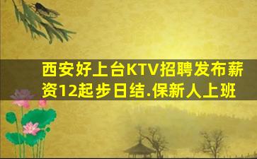 张掖夜总会招聘